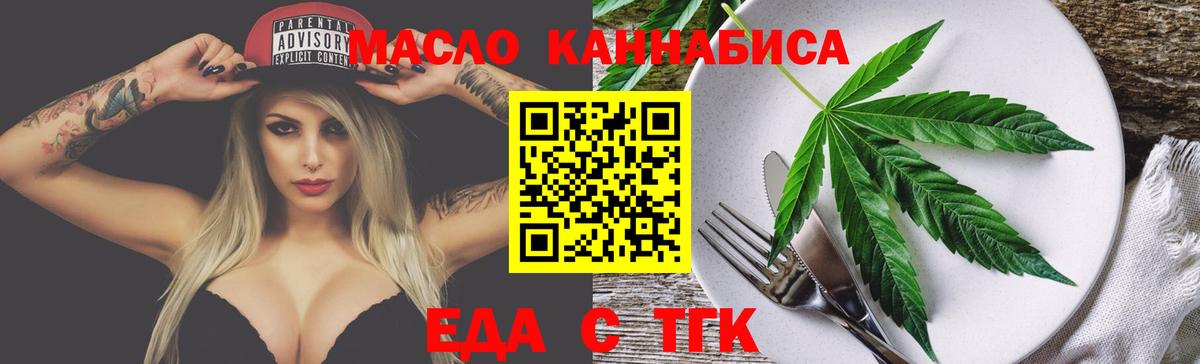 Унеча  Еда ТГК конопля  Вход с VPN 