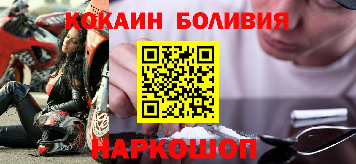 COCAIN VHQ Унеча