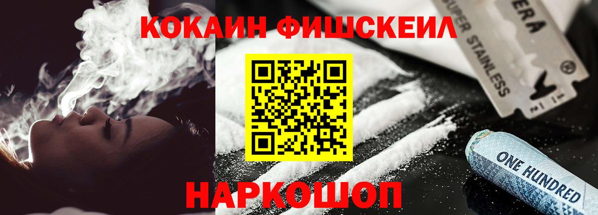COCAIN  Кокаин Колумбийский  Унеча  Вход с VPN  КОКАИН 98% 