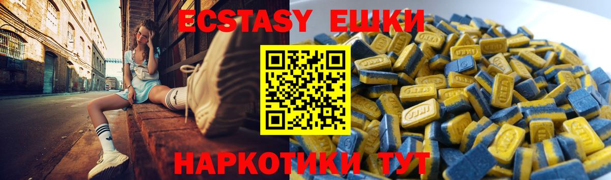 Ecstasy VHQ  купить наркотик  Ecstasy XTC  Унеча  Вход с VPN  Ecstasy 
