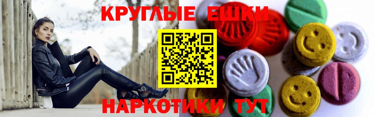 Ecstasy 280мг Унеча