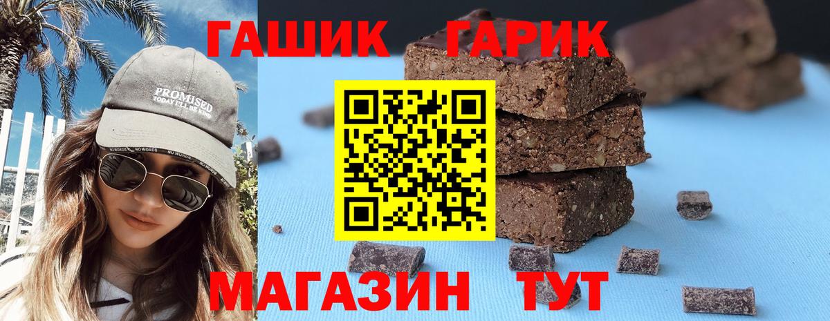Унеча  ГАШИШ гарик  Вход с VPN  ГАШ VHQ 