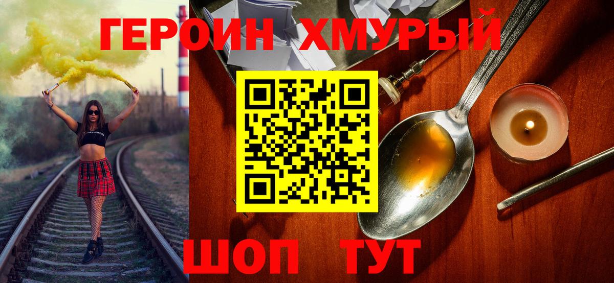 Унеча  ГЕРОИН гречка  Вход с VPN 