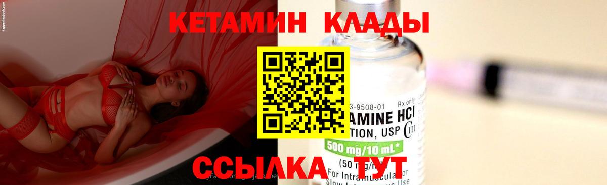 КЕТАМИН VHQ Унеча