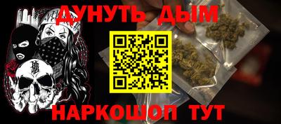 каннабис Наро-Фоминск