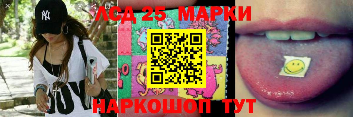 LSD-25 экстази  ЛСД экстази кислота  Вход с VPN  Унеча 