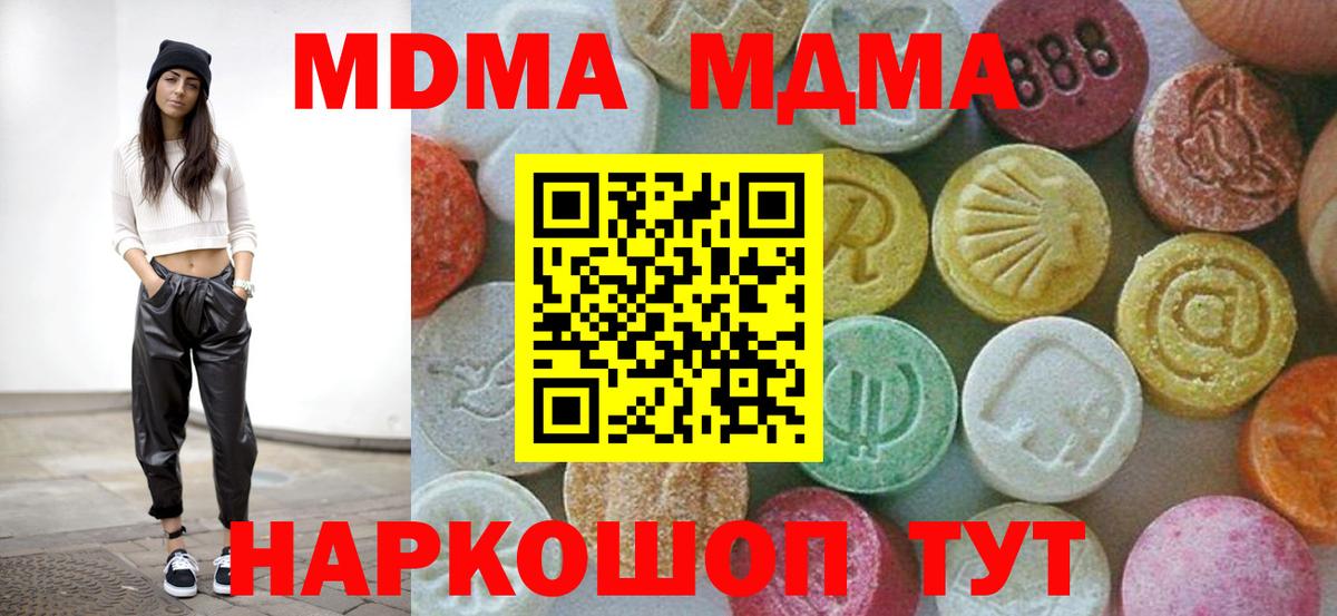 MDMA  MDMA кристаллы  Унеча  Вход с VPN  MDMA crystal 