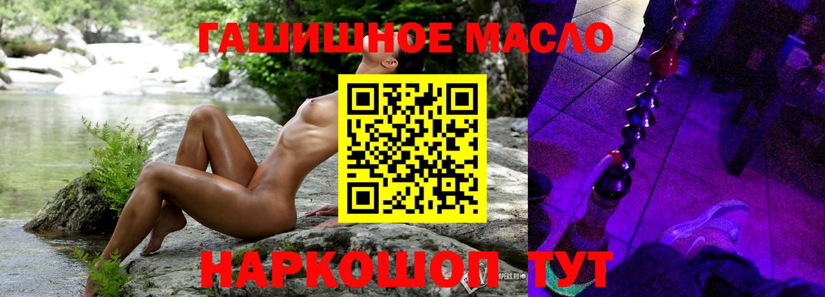 ТГК вейп  Дистиллят ТГК жижа  Унеча  мега зеркало  Вход с VPN 