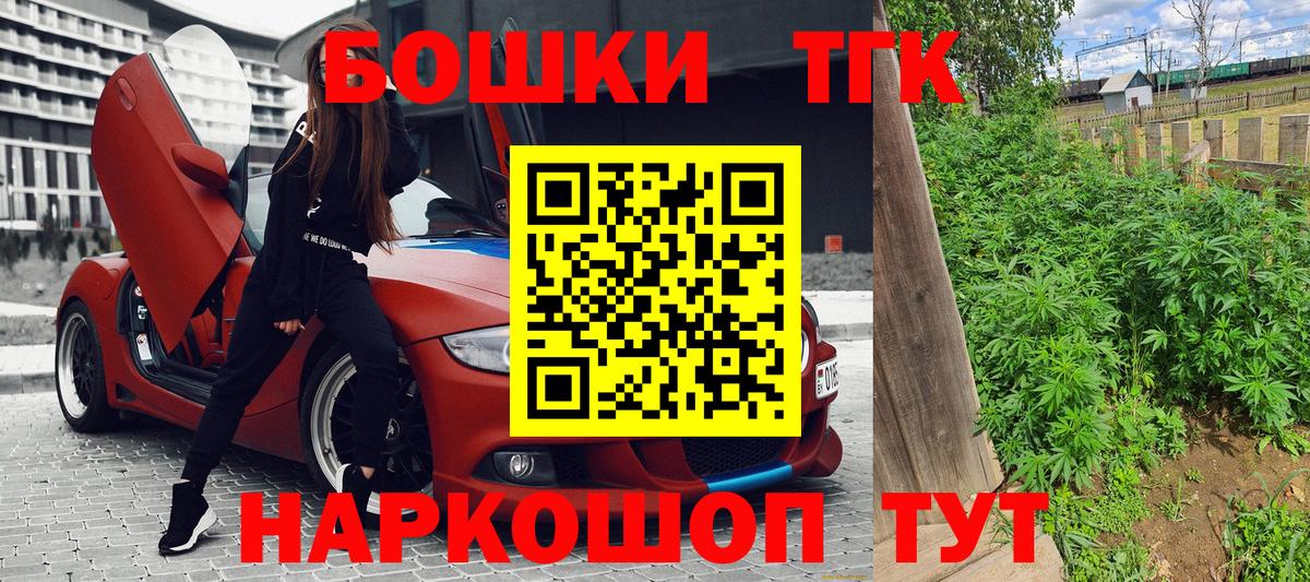 Бошки марихуана MAZAR  Канабис AK-47  Бошки марихуана Ganja  Вход с VPN  Унеча 
